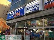 エディオン今池東店 徒歩33分。 2590m