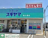 ドラッグスギヤマ塩付通店 徒歩3分。 230m