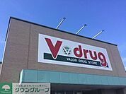 V・drug天白野並店 徒歩4分。 290m