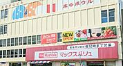 マックスバリュ本山店 徒歩5分。 155m