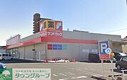 サンドラッグ半田住吉店 徒歩6分。 420m