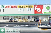 スギ薬局中小田井店 徒歩8分。 640m