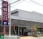 成城石井石川橋店 徒歩9分。 680m