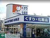ドラッグユタカ本陣店 徒歩6分。 480m