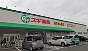 スギ薬局舟橋店 徒歩14分。 1090m