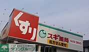 スギ薬局金山北店 徒歩3分。 190m