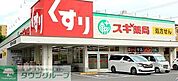スギ薬局日比野店 徒歩7分。 550m