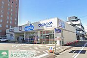 ウエルシア一宮駅西口店 徒歩6分。 420m
