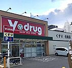 V・drug新栄店 徒歩8分。 570m