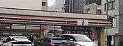 セブンイレブン名古屋金山4丁目店 徒歩3分。 200m