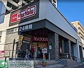マックスバリュ瑞穂桜山店 徒歩0分。 1m