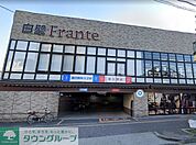 白壁フランテ 徒歩13分。 1040m