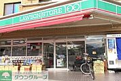 ローソンストア100古出来店 徒歩4分。 290m