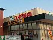 スギ薬局スマイルプラザ店 徒歩14分。 1070m