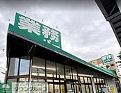 業務スーパー福住店 徒歩6分。 430m