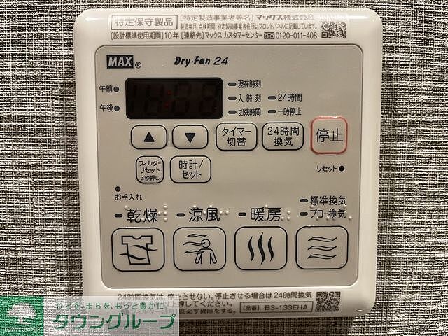 設備