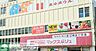 周辺：マックスバリュ本山店 徒歩12分。 900m