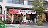 周辺：マックスバリュエクスプレス北山店 徒歩11分。 810m