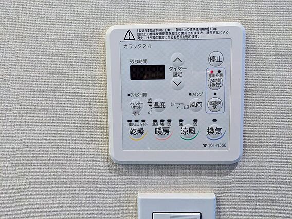 カワック操作盤