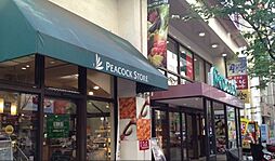 ピーコックストア　恵比寿店[850m]