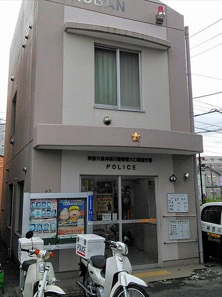 画像24:【警察】神奈川警察署 大口駅前交番まで335ｍ