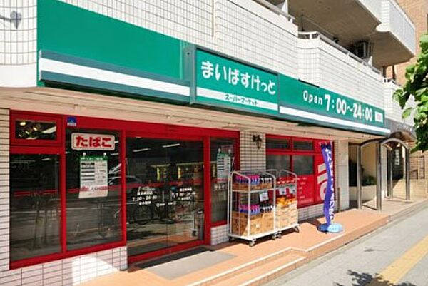 画像20:【スーパー】まいばすけっと 横浜峰岡店まで541ｍ