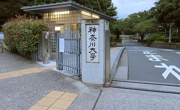 画像28:【大学】私立神奈川大学まで1565ｍ