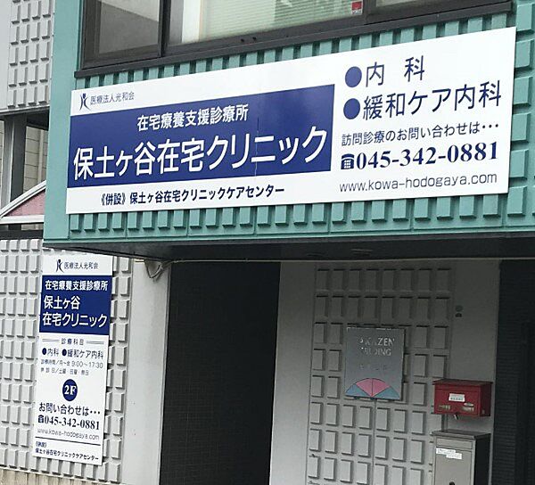 神奈川県横浜市西区東久保町(賃貸アパート1R・2階・11.74㎡)の写真 その22