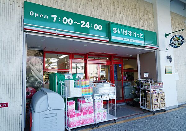 画像24:【スーパー】まいばすけっと 保土ヶ谷駅東口店まで641ｍ
