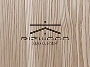 ～RIZ WOOD〈ライズウッド〉～木の魅力を体感できるナイスのリノベーション住宅。（1）内装木質化　（2）サステナビリティ　の2つのこだわりが詰まっています。
