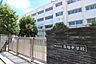 周辺：横浜市立市場中学校（1100m）