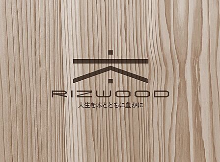 ～RIZ WOOD〈ライズウッド〉～木の魅力を体感できるナイスのリノベーション住宅。（1）内装木質化　（2）サステナビリティ　の2つのこだわりが詰まっています。