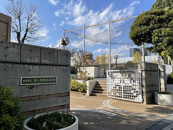 画像17:【高校】東京都立第一商業高等学校まで1579ｍ