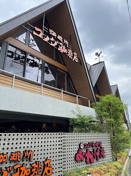 画像12:【喫茶店・カフェ】コメダ珈琲 駒沢公園店まで1206ｍ