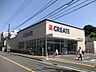 周辺：ドラッグストア 550m クリエイトエス・ディー緑東本郷店(化粧品や日用品、一般用薬品のお買い物に欠かせないドラッグストア。日々の暮らしに便利です！)