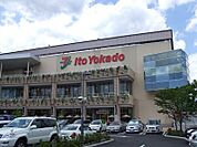 スーパー 600m イトーヨーカドー ららぽーと横浜店(野菜やお肉も取り扱っており、その他の商品もお得に購入することができます！)