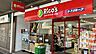 周辺：スーパー 345m リコス小机駅前店(野菜やお肉も取り扱っており、その他の商品もお得に購入することができます)
