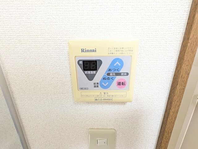 設備