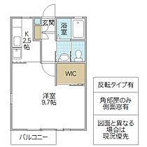 フレンズ成晃 201号室 ｜ 茨城県水戸市渡里町（賃貸アパート1K・2階・30.05㎡） その2