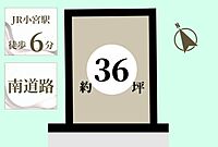 東京都八王子市小宮町：物件画像