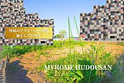 綺麗な整形地で、住環境も良好です。売主様のプライバシーに配慮して掲載しておりますので、詳細はお電話でマイホーム不動産にお問合せくださいませ。