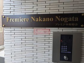 東京都中野区野方６丁目（賃貸マンション1R・1階・16.10㎡） その6