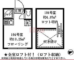 ソフィアポイント 104 ｜ 東京都杉並区西荻北１丁目（賃貸アパート1R・1階・10.25㎡） その2