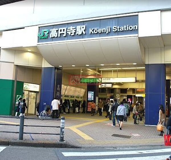 画像17:JR中央線高円寺駅 徒歩16分。 1220m