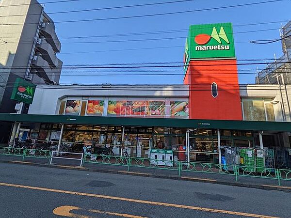画像6:マルエツ中野新橋店 徒歩5分。 360m