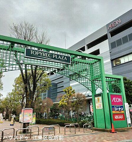 トピレックプラザショッピングセンターイオンをはじめ、プール、飲食店等が立ちならぶ複合商業施設です。 1040m