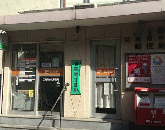 江東南砂北郵便...