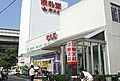 赤札堂　深川店...