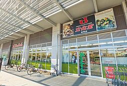 スーパー文化堂有明店 830m