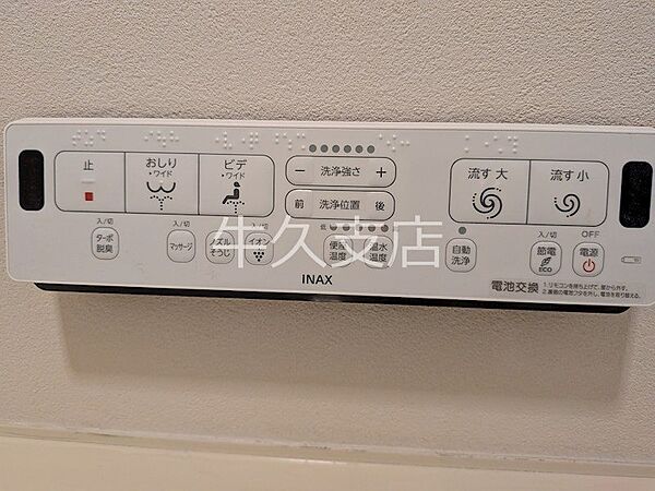 トイレを拡大表示